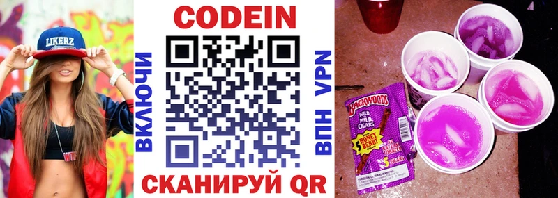 Кодеиновый сироп Lean напиток Lean (лин)  shop как зайти  Кушва  дарнет шоп 