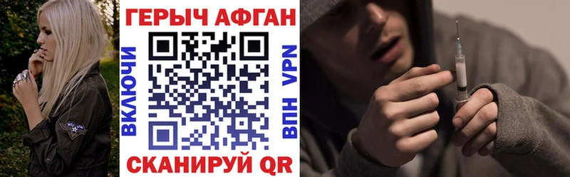 Героин герыч  купить наркотики сайты  Кушва 