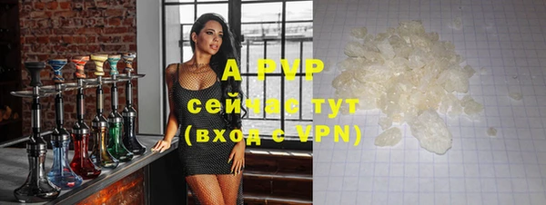 альфа пвп Балабаново