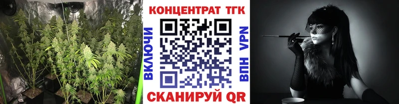 ОМГ ОМГ ссылки  Кушва  ТГК концентрат 